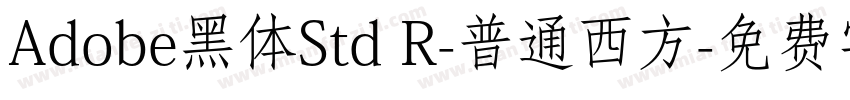 Adobe黑体Std R-普通西方字体转换